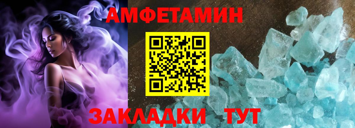Amphetamine Premium Алексин