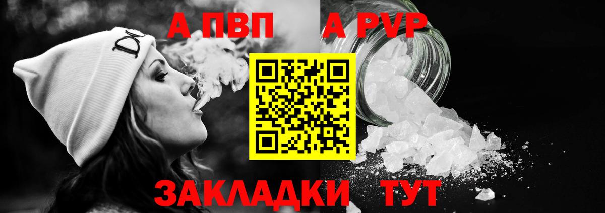 Альфа ПВП крисы CK Алексин