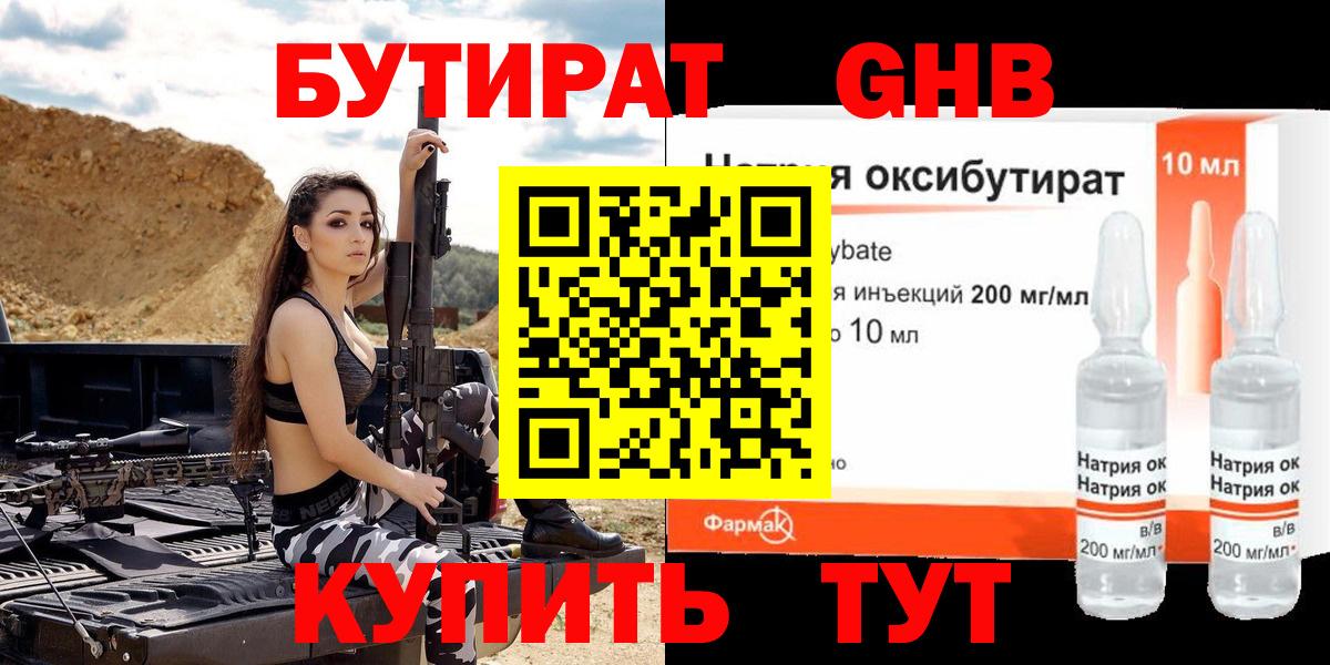 Алексин  БУТИРАТ оксана  Вход с VPN 