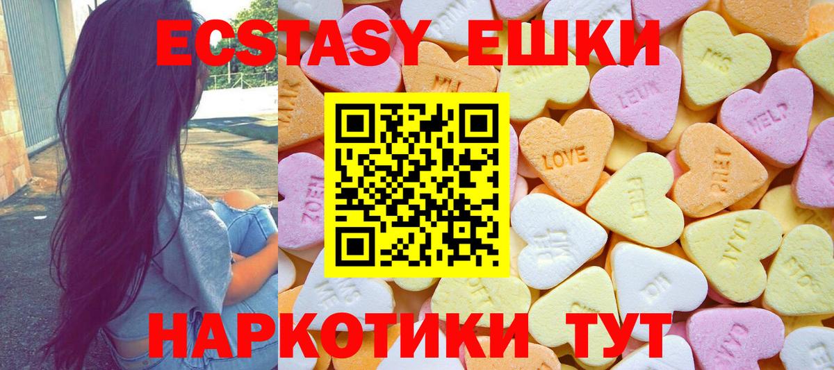 ЭКСТАЗИ диски  Ecstasy MDMA  Ecstasy  Алексин  Вход с VPN 