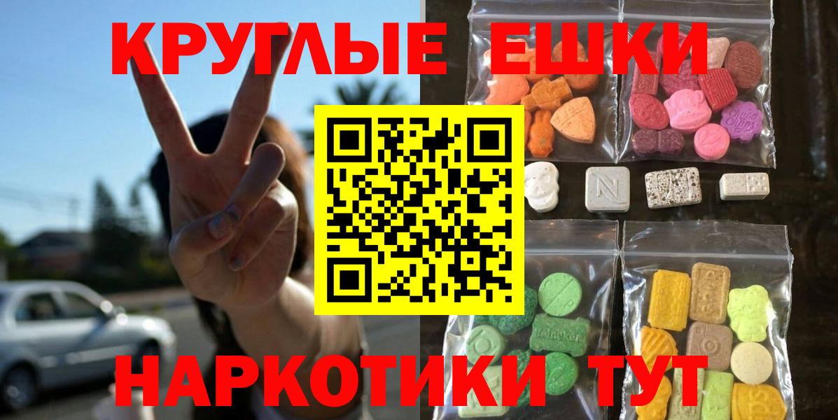 Экстази XTC Алексин