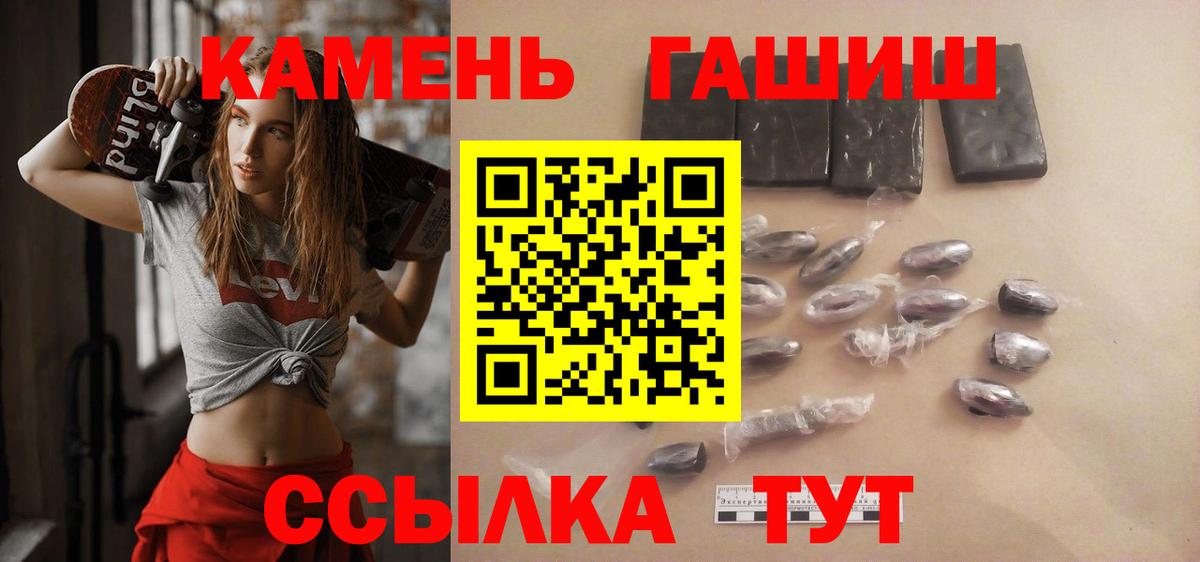 ГАШ ice o lator  Вход с VPN  Алексин  Гашиш гарик 