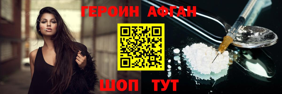 Героин белый  Вход с VPN  Алексин 