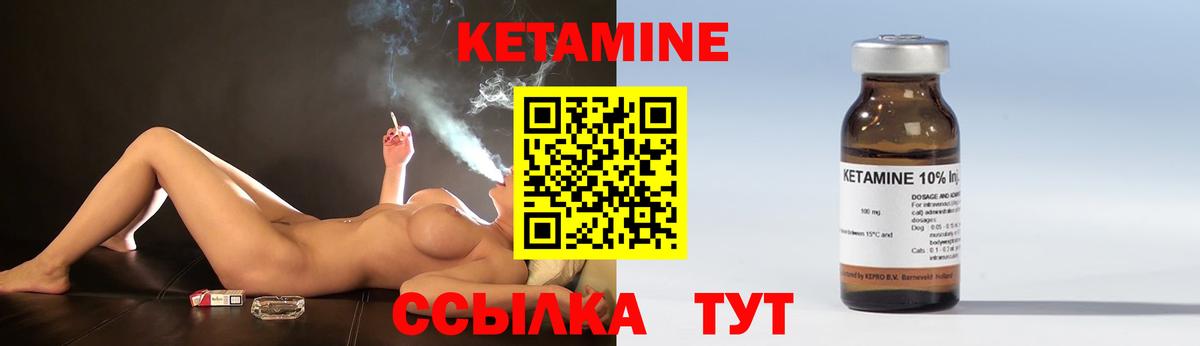 Кетамин VHQ Алексин