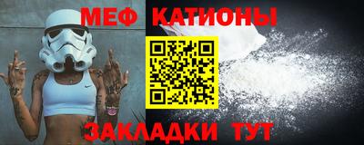 MESCALINE Абинск