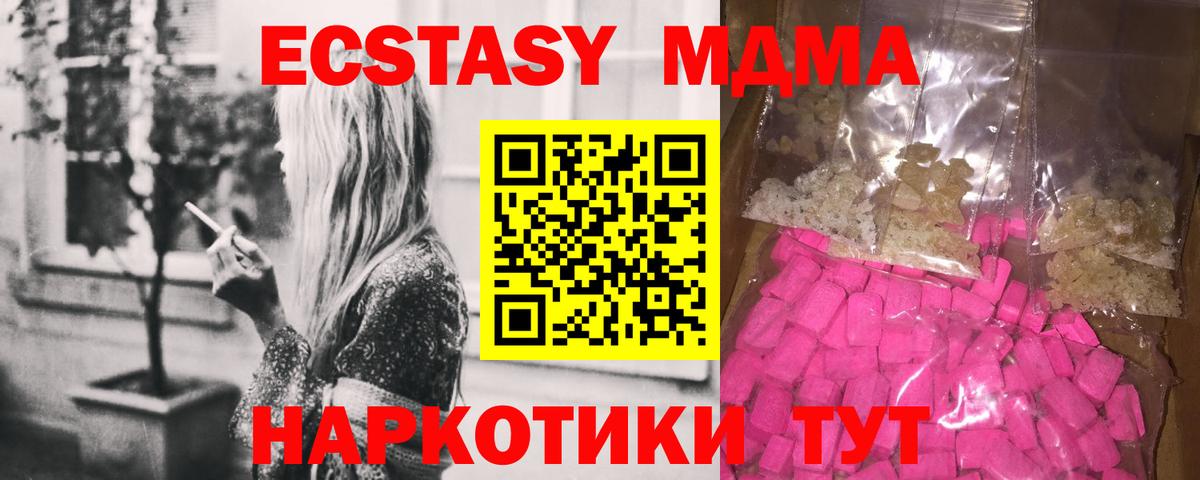 МДМА молли  MDMA  MDMA молли  Алексин  Вход с VPN 