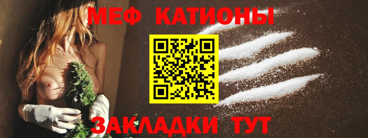Меф мяу мяу кристаллы Алексин