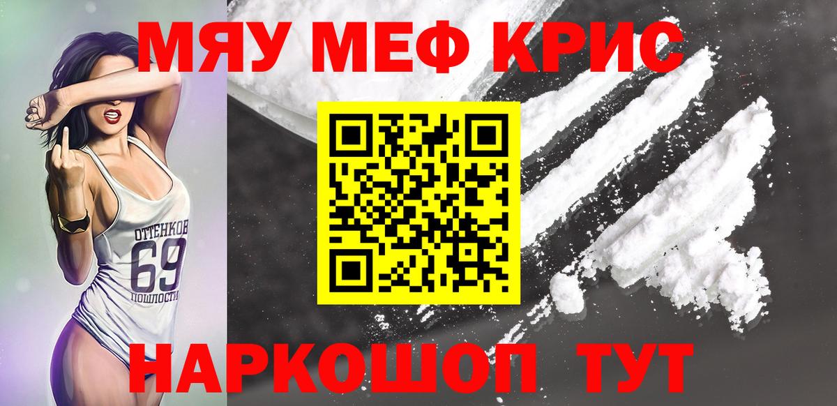 Алексин  МЯУ-МЯУ 4 MMC  гидра ссылка  Вход с VPN  Меф  Мефедрон мука  МЕФ 