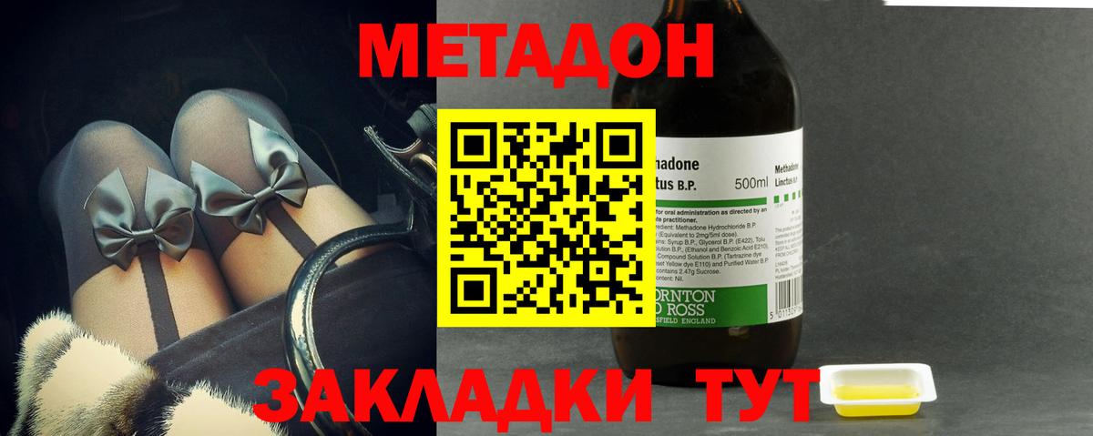 сайты даркнета состав  Метадон methadone  Вход с VPN  Алексин 