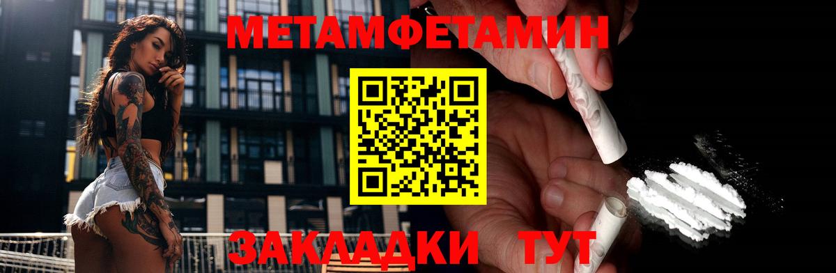 Первитин Methamphetamine Алексин