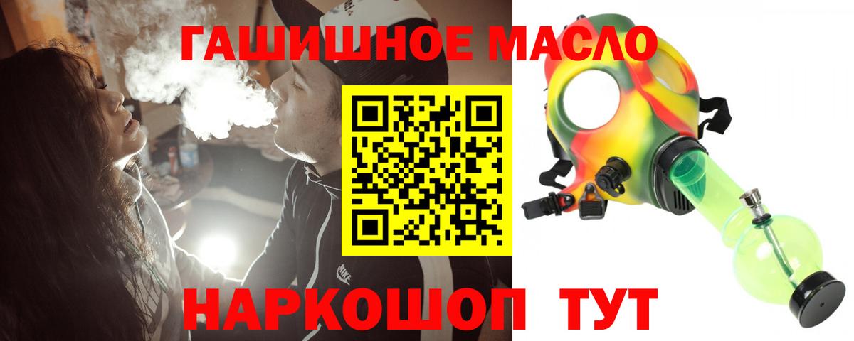 Дистиллят ТГК гашишное масло Алексин