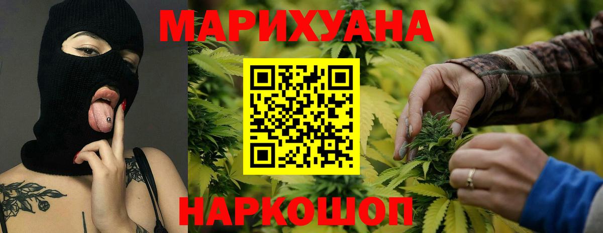 МАРИХУАНА White Widow Алексин